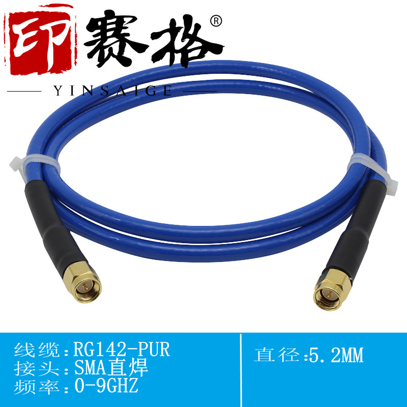 sma公头测试电缆rg142柔软线 9ghz低驻波sma公转公测试线高频