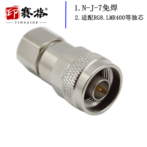 n-j-7五件套免焊接头rg8lmr400