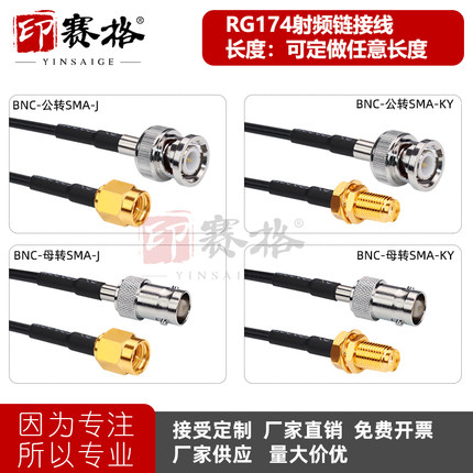 bnc转sma连接线 RG174线柔软 BNC-J公转SMA公延长线50-1.5公母线