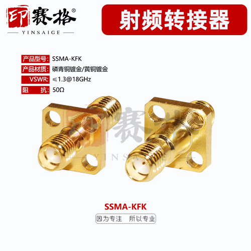 印赛格SSMA-KFK四孔方板法兰