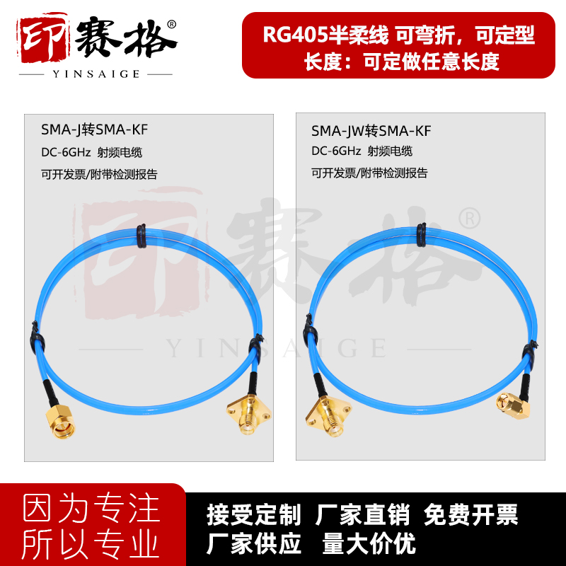 SMA公转SMA-KF四孔方板连接线固定面板RG405半柔6GHZ低驻波弯头