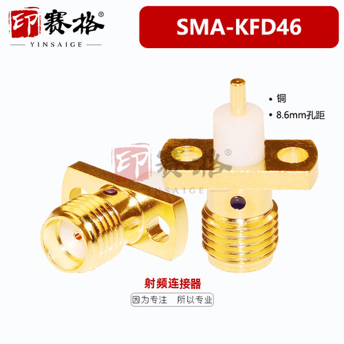 射频连接器SMA-KFD46镀金灌胶2孔小法兰 8.6MM孔距面板微带固定母