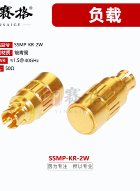 SSMP母头射频负载DC-40GHZ测试铍青铜GPPO母头终端50欧SMPM母内孔