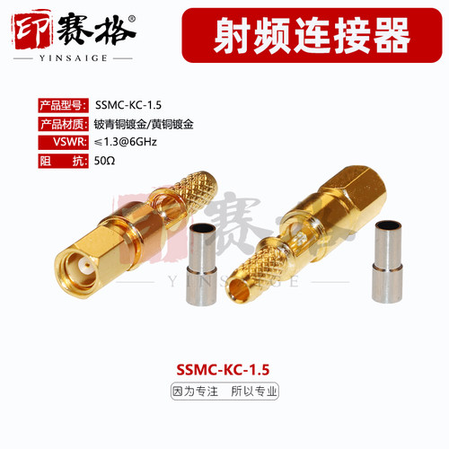 SSMC-K-1.5射频连接器接50-1.5电缆mini-SMC母头接线订制电缆组件 - 封面