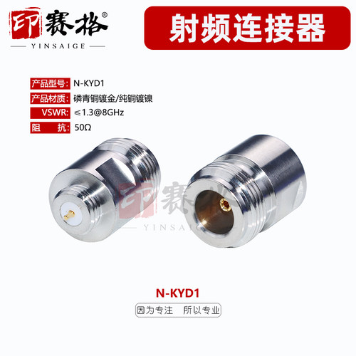 N-KYD1母头微带母头外螺纹内孔功分器专用连接器8GHZ低驻波50欧