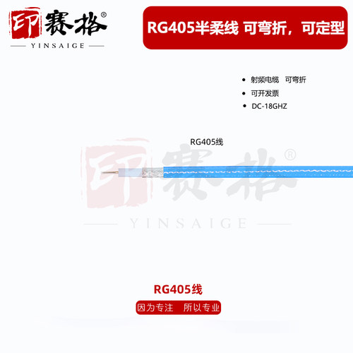 射频同轴电缆半柔线高频线