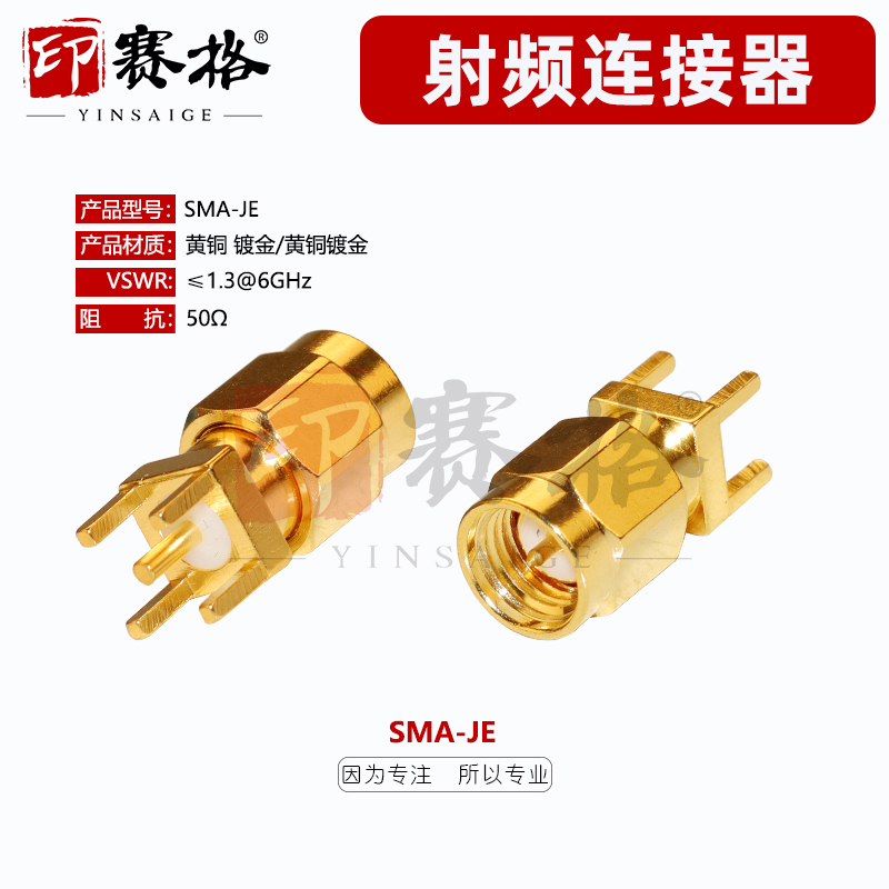SMA-JE公头内针焊接PCB板 SMA-JHD公座sma公头优质镀金纯铜