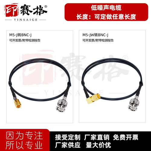 印赛格加速传感器连接线
