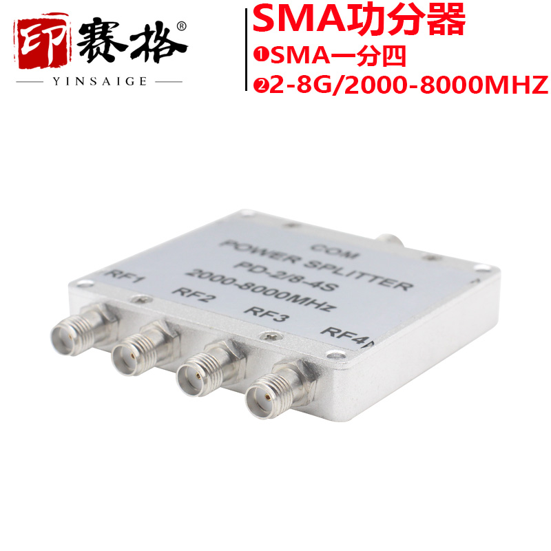 功率分配器微带SMA母头一分四2-8GHZ/2000M-8000MHZ高频功分