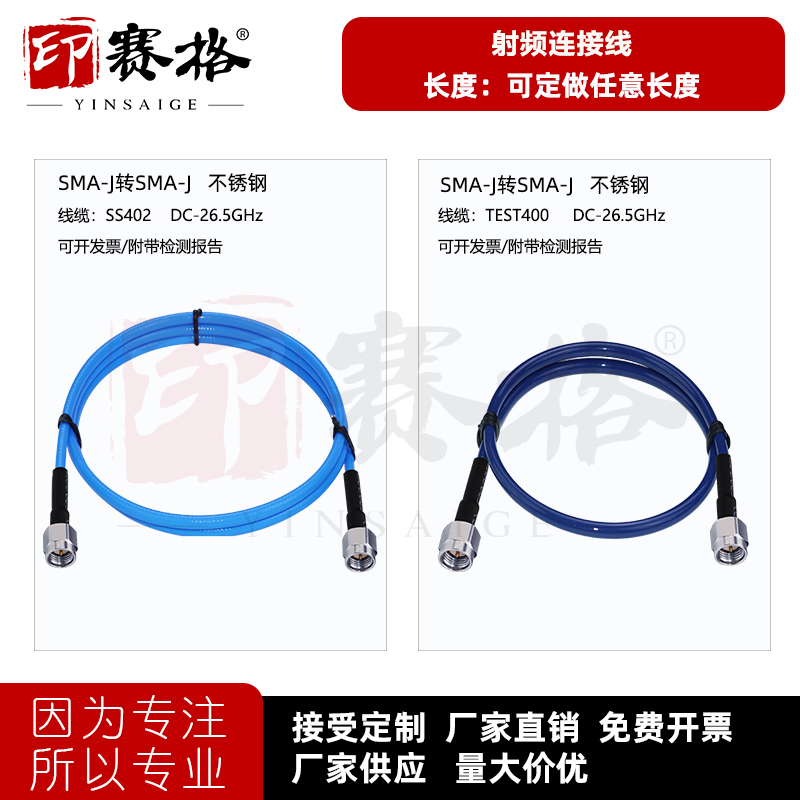 sma公头测试线26.5ghz网分不锈钢