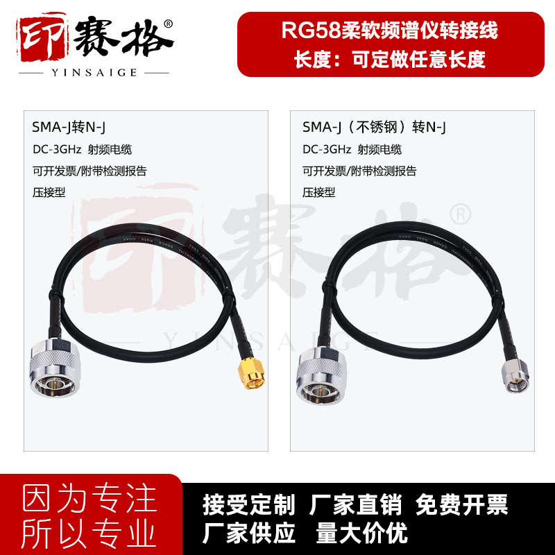 柔软rg58公转多芯电缆天线延长线