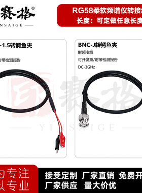 BNC公头转鳄鱼夹RG58电缆示波器测试线Q9头转红黑夹子电缆柔软
