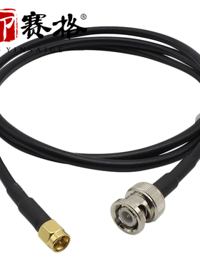 bnc转SMA射频连接线RG58/223柔软测试电缆BNC公转SMA公转接线6GHZ