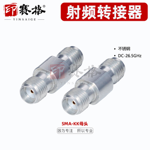 不锈钢SMA母头转SMA母头 KK26.5G射频测试头SMA高频转接头 SMA