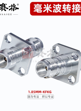 1.85MM-KFKG四孔法兰不锈钢转接器67GHZ高频低驻波K头母头双通