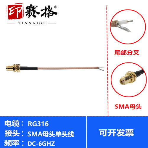 SMA-KY外螺内孔单头延长线RG316