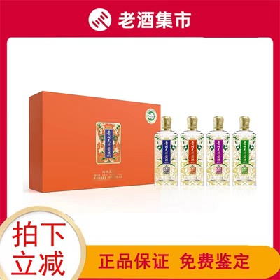 贵州民族酱酒珐琅晶彩53度500ml*4瓶酱香型优级白酒礼盒装收藏