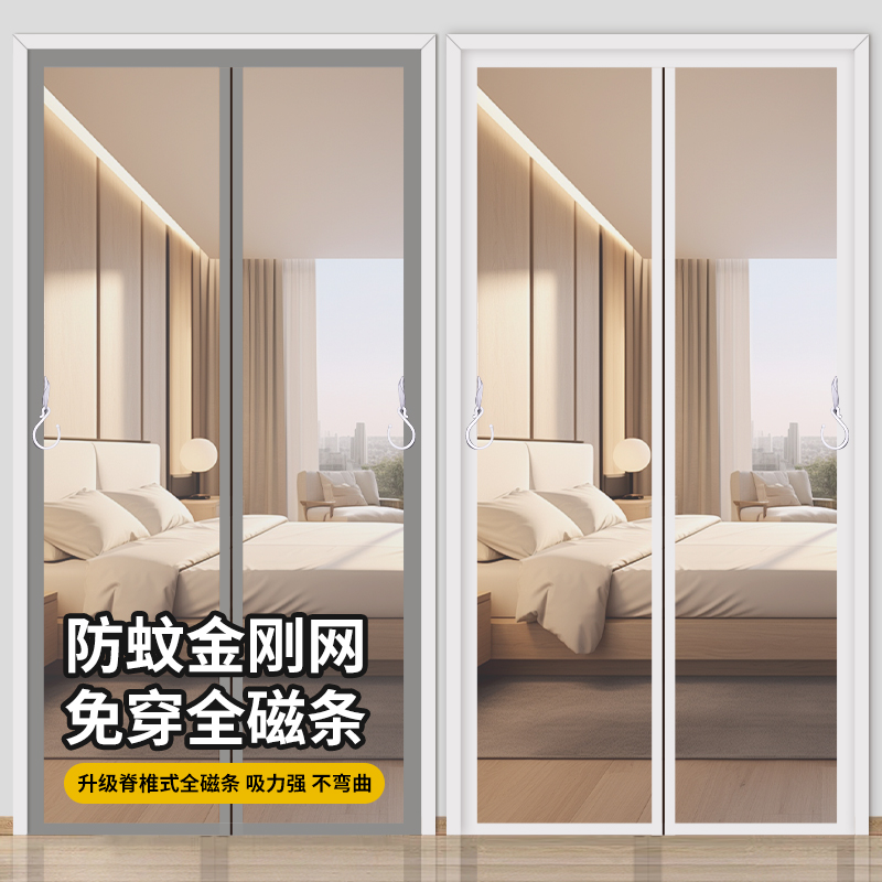 防蚊門簾磁性魔術(shù)貼夏季紗門紗窗家用蚊帳隔斷強(qiáng)力磁鐵磁吸條自粘