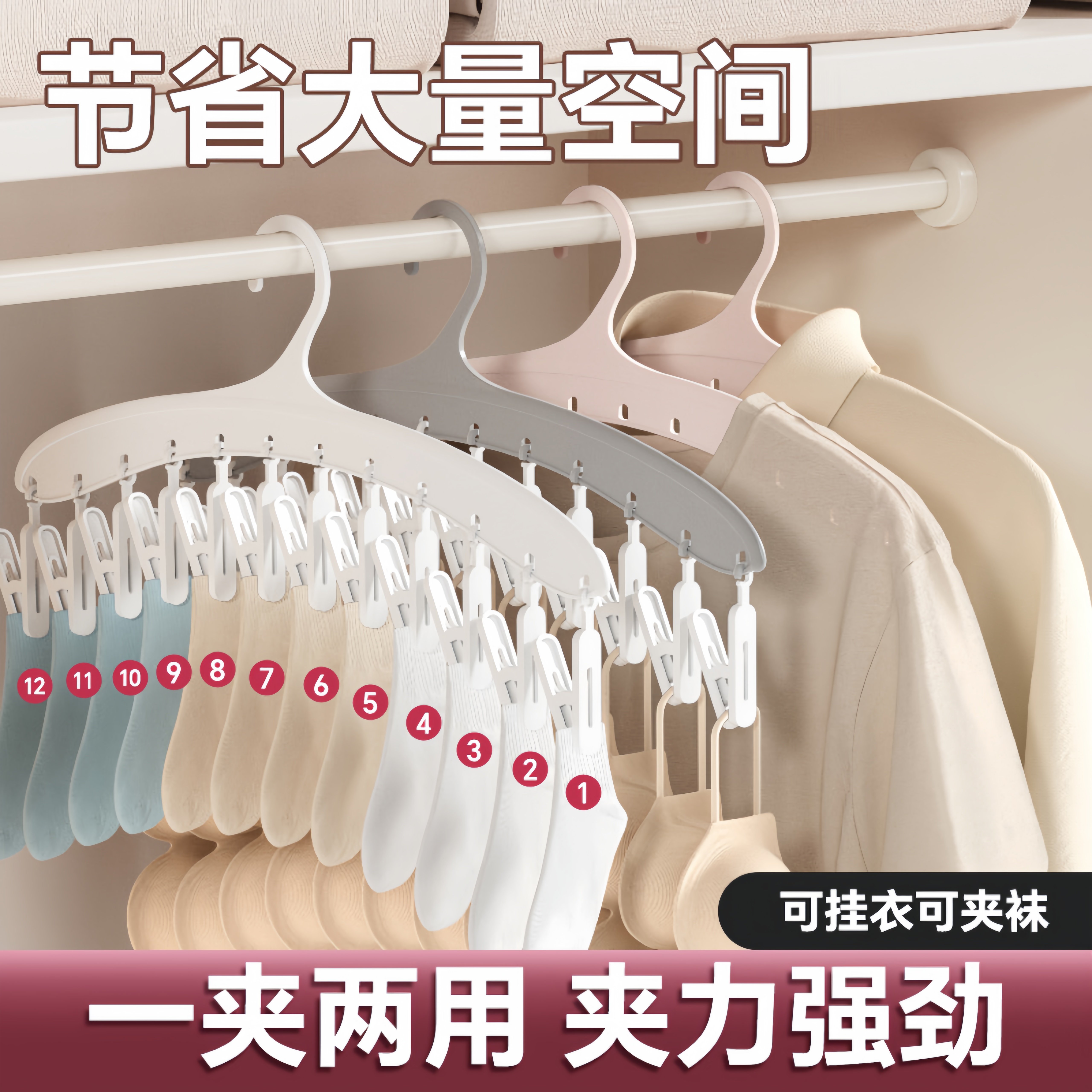 多夹子衣架宝宝衣柜收纳神器儿童口水巾袜子晾晒架多功能挂衣架子