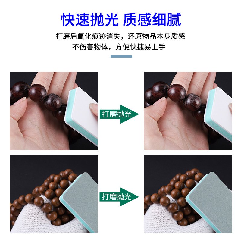 双面文玩抛光块海绵砂纸打磨工具棒砂块塑料玉石opi抛光板神器