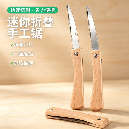 迷你折叠锯家用小型手持手拉锯木工锯神器锯子袖珍手锯便携小锯子