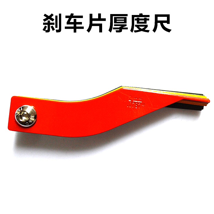 免拆式刹车片量测规刹车刻度笔刻度尺检测笔刹车片刹车盘测试工具