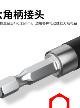 套筒批头加长杆接杆强磁六角柄电动螺丝刀延长连接杆电钻转换接头