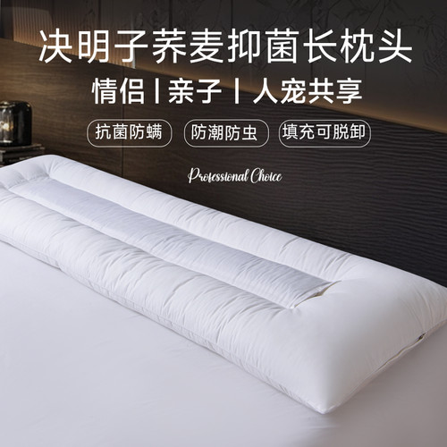 送兰精天丝长枕套】双人长条抱枕情侣一体长枕芯助睡眠护颈椎靠背