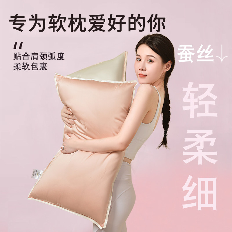 超柔蚕丝枕低软枕头枕芯家用一对套装女护颈椎助睡眠学生宿舍整男