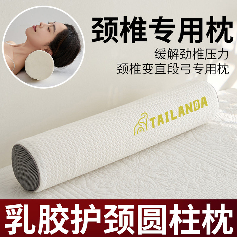 针织棉乳胶圆枕护颈椎保健枕零压力单人长条枕颈枕圆柱形枕头整芯