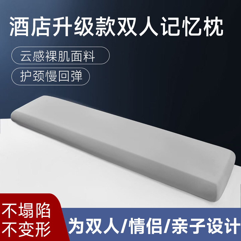 记忆棉双人长枕头枕芯加枕套2025新款一体长条深睡枕慢回弹护颈枕