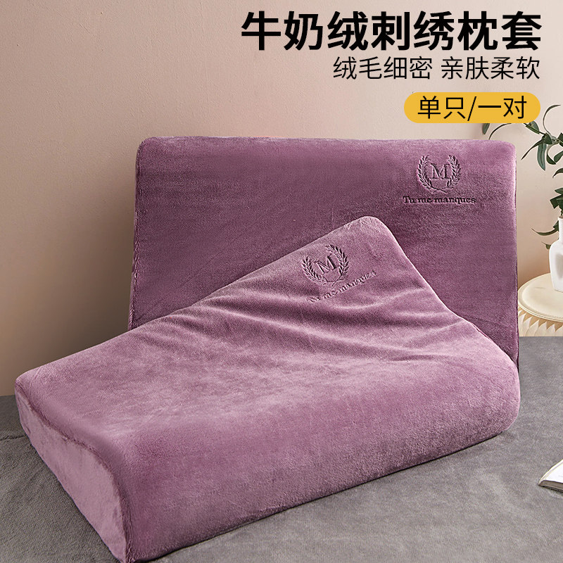 秋冬保暖双面牛奶绒乳胶枕套50X30儿童珊瑚绒记忆棉枕头套单个枕