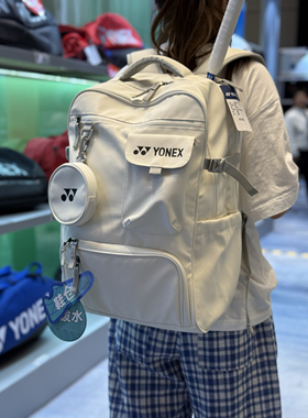 正品尤尼克斯羽毛球包 双肩包多功能收纳袋 运动包休闲包 BA363CR
