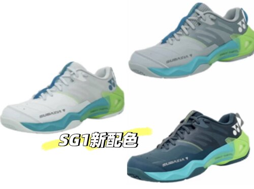 2026新款YONEX尤尼克斯羽毛球鞋SG1减震超轻专业鞋子男女款限量色