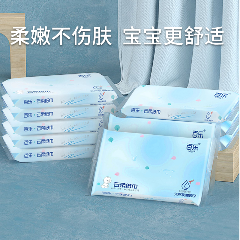 百乐保湿柔纸巾40抽10包乳霜纸