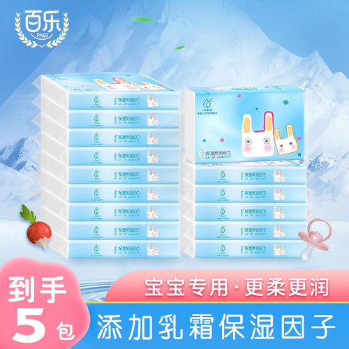 百乐婴儿云柔巾新生儿婴儿专用