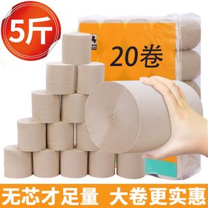 百乐20卷无芯卷纸卫生纸家用实惠装宿舍厕所卷筒纸手纸整箱批发纸
