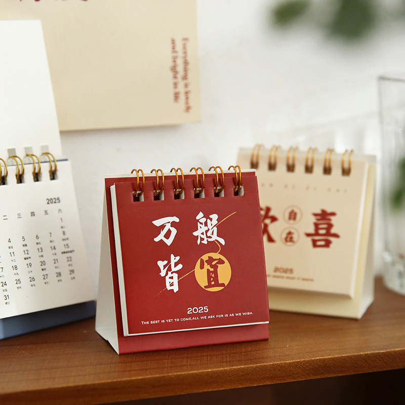 2025年美好寓意桌面小日历