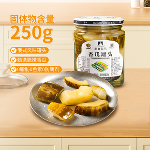 秋林食品公司伊雅秋林香瓜罐头250g酸甜爽口0脂肪0色素0防腐剂0钠