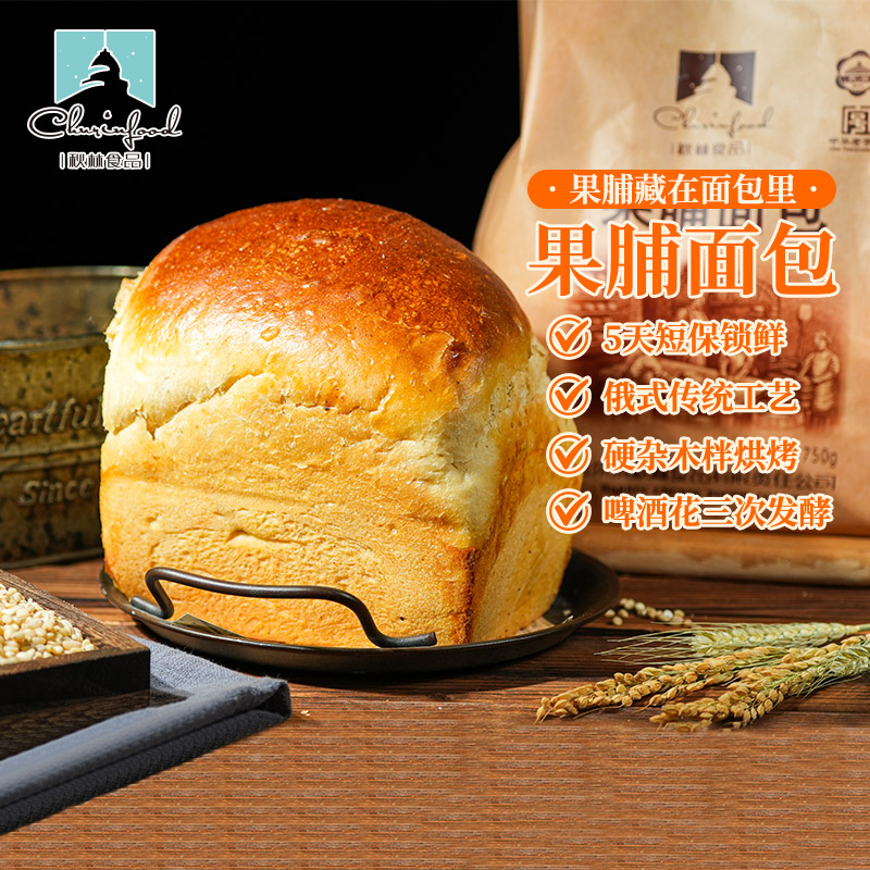 【顺丰包邮】秋林果脯面包750g