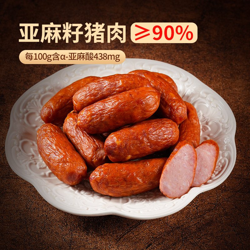 亚麻籽儿童肠伊雅猪肉肠哈尔滨红肠休闲零食方便即食早餐熟食香肠