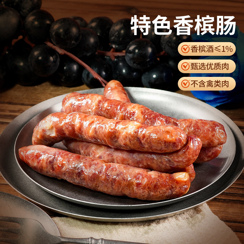 哈尔滨秋林食品旗舰店伊雅香槟肠45g*5支哈尔滨红肠无淀粉猪肉肠