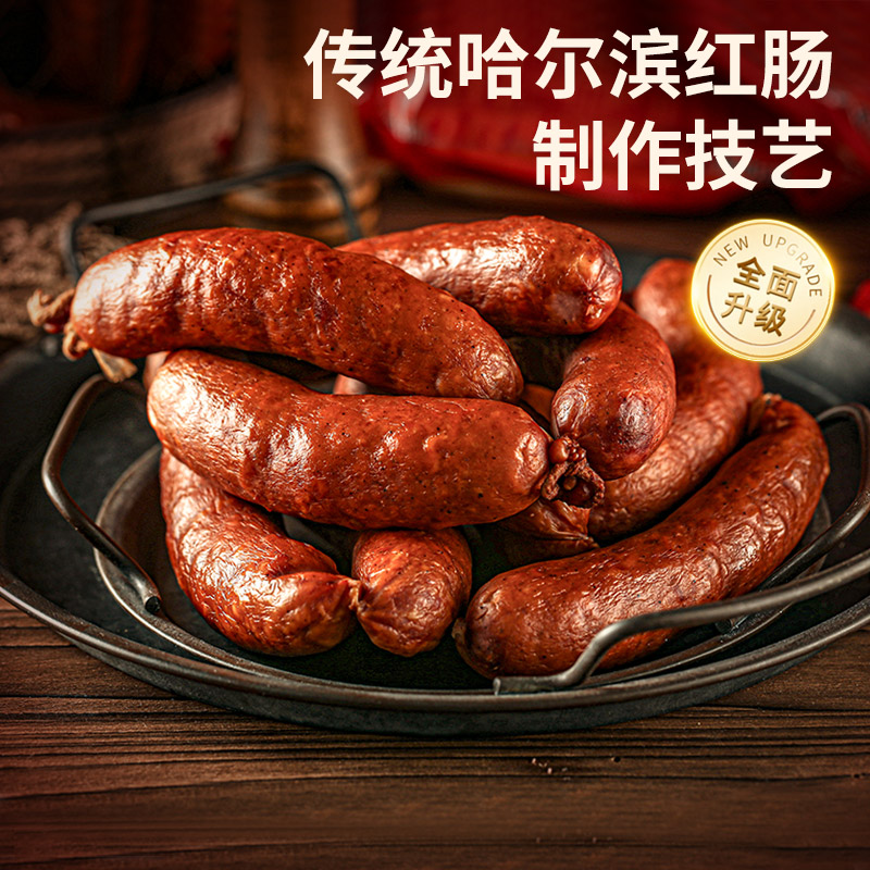 【直播专享】伊雅俄式红肠哈尔滨红肠猪肉肠速食早餐休闲零食香肠
