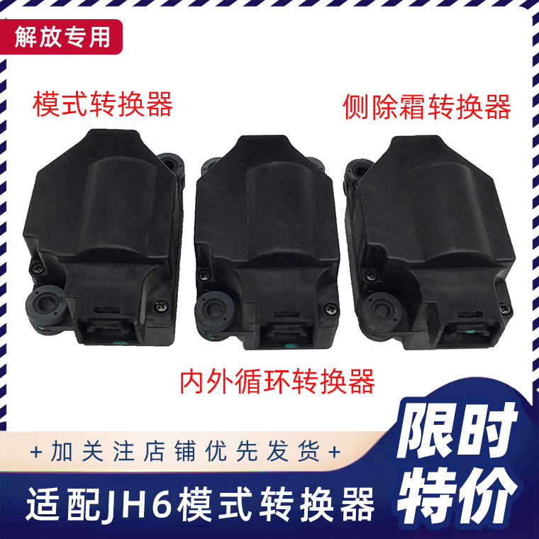 解放JH6原厂配件内外循环转向器