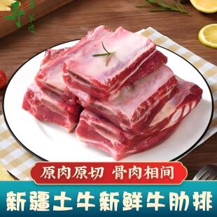 新疆土黄牛肋排6斤原切新鲜牛肉卤肉食材顺丰包邮送礼