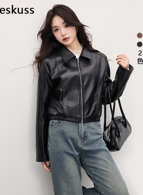 liebeskuss肌理感PU皮衣春秋季新款女装甜酷气质机车显瘦短外套潮