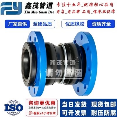 KST型可曲挠加长双球体橡胶软接头管道橡胶减震器法兰橡胶软连接