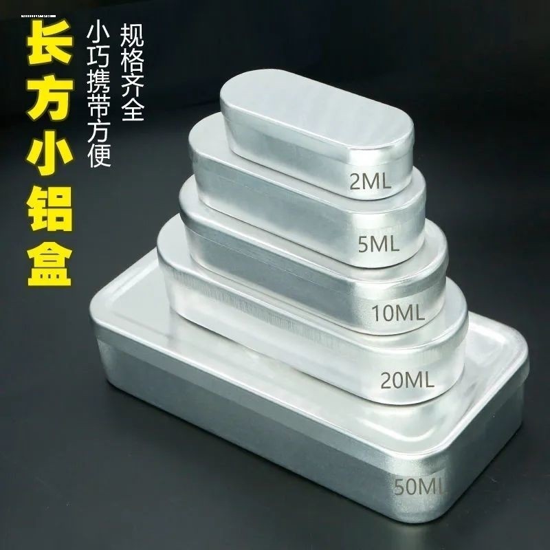 铝合金盒子长方形针盒带盖子针灸盒吕盒子可携式小号随身铝制