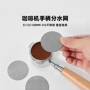 咖啡分水网粉碗萃取器flair58手压意式咖啡机用二次分水网过滤片