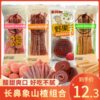 長(zhǎng)鼻象散稱(chēng)山楂系列山楂雪花條